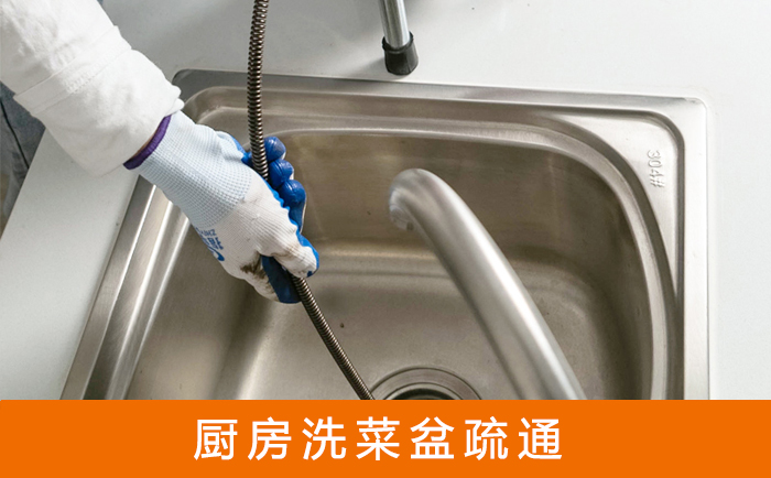 淮安洗菜池疏通